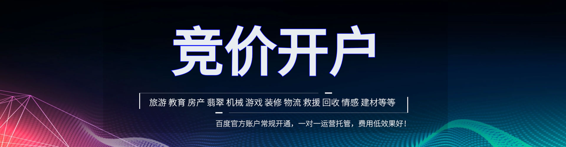 雨湖竞价排名